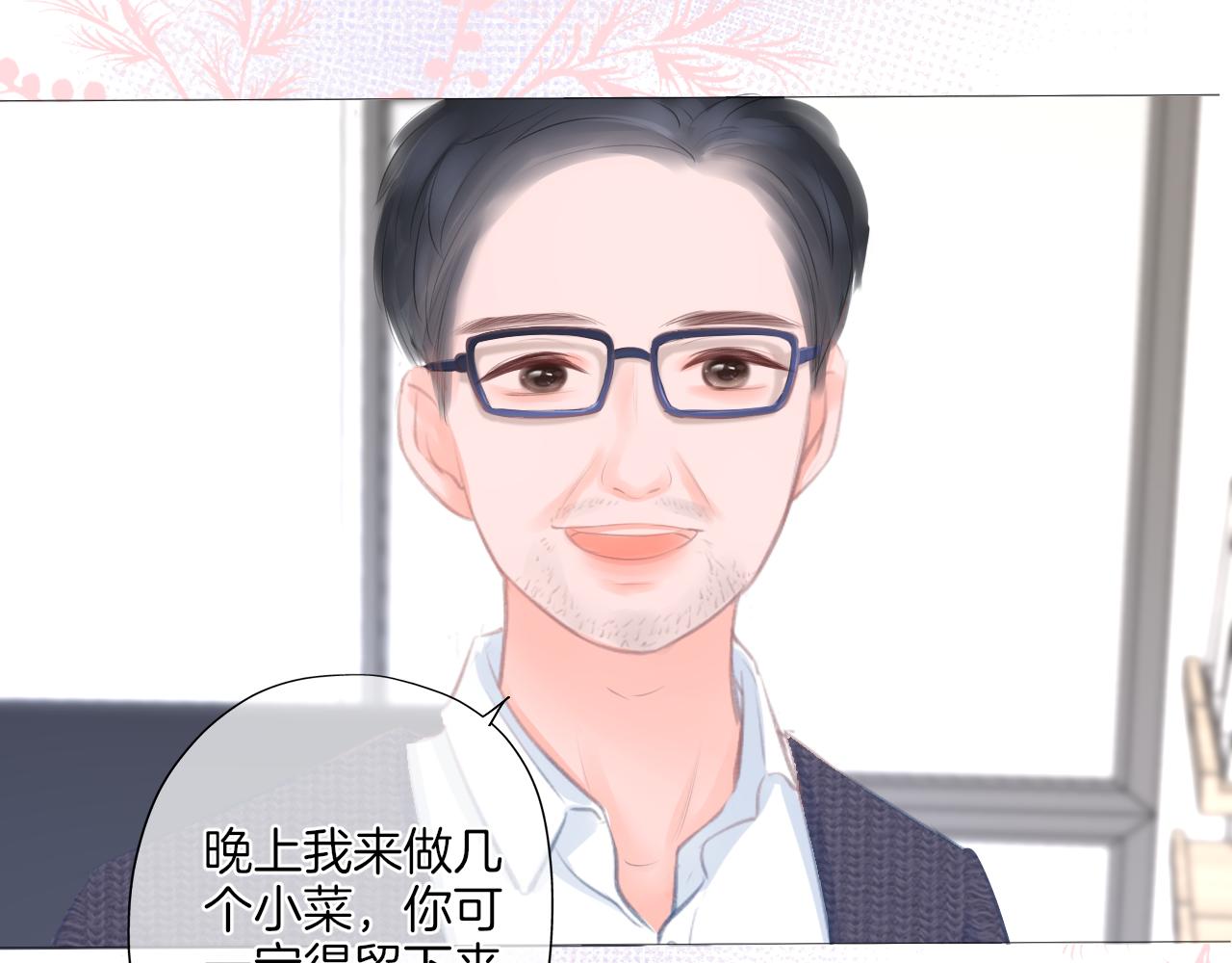 《细雨润无声》第23话 是预兆？ 第50页