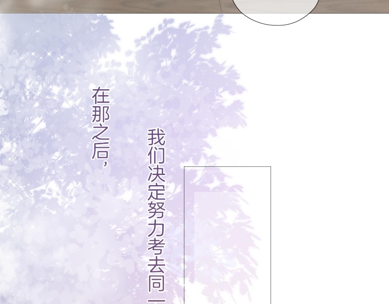 《细雨润无声》第23话 是预兆？ 第5页