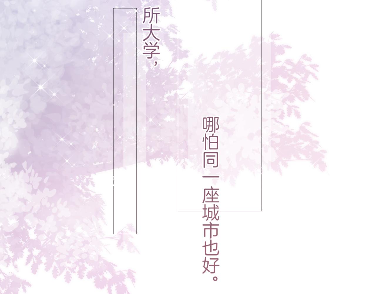 《细雨润无声》第23话 是预兆？ 第6页