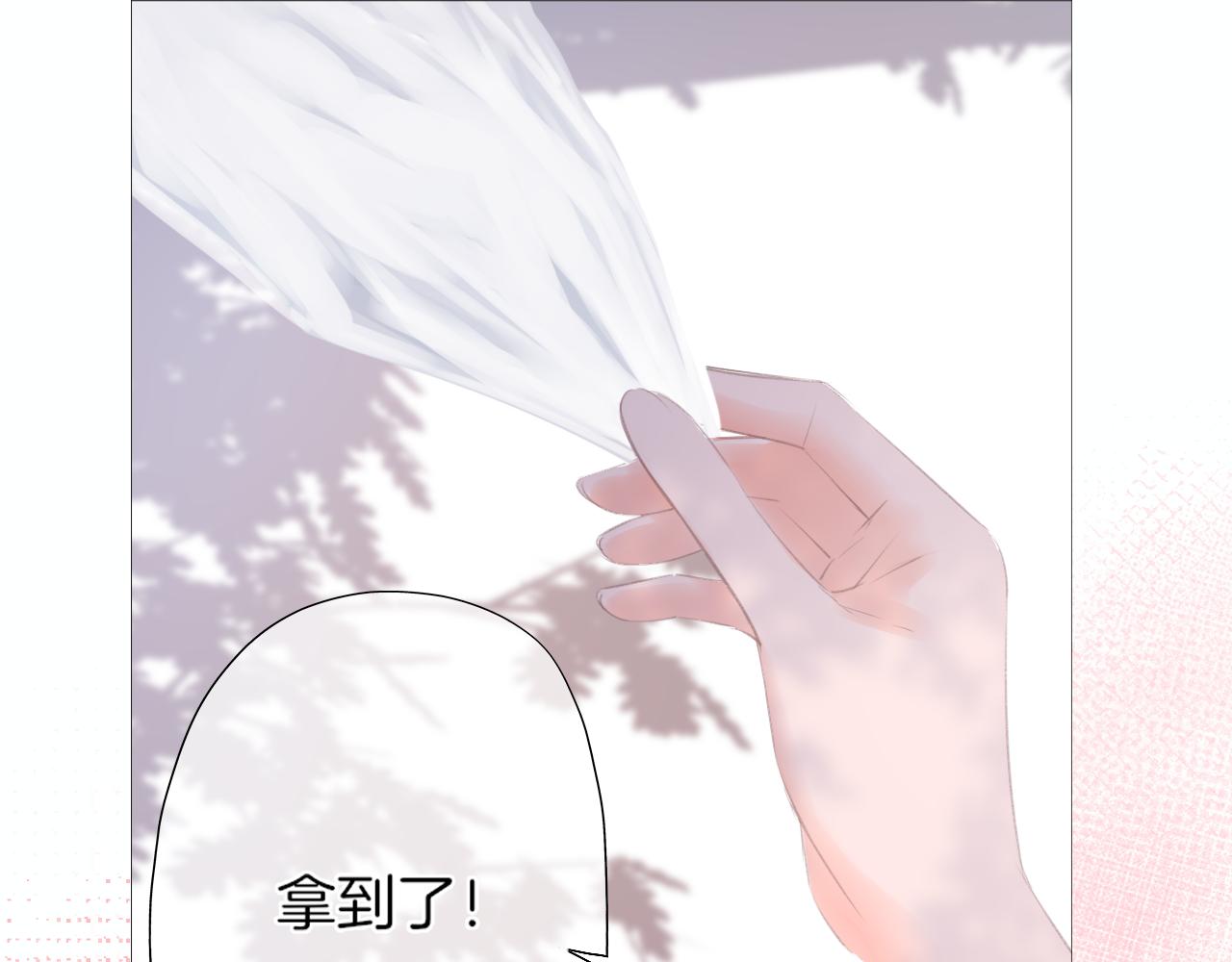 《细雨润无声》第21话 有你真好！ 第11页