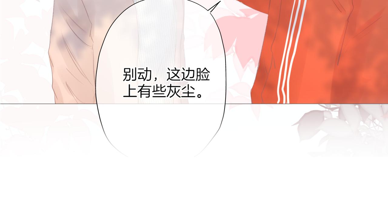 《细雨润无声》第21话 有你真好！ 第14页