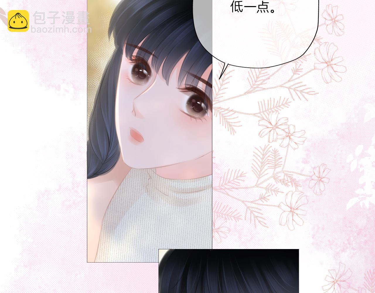《细雨润无声》第21话 有你真好！ 第19页