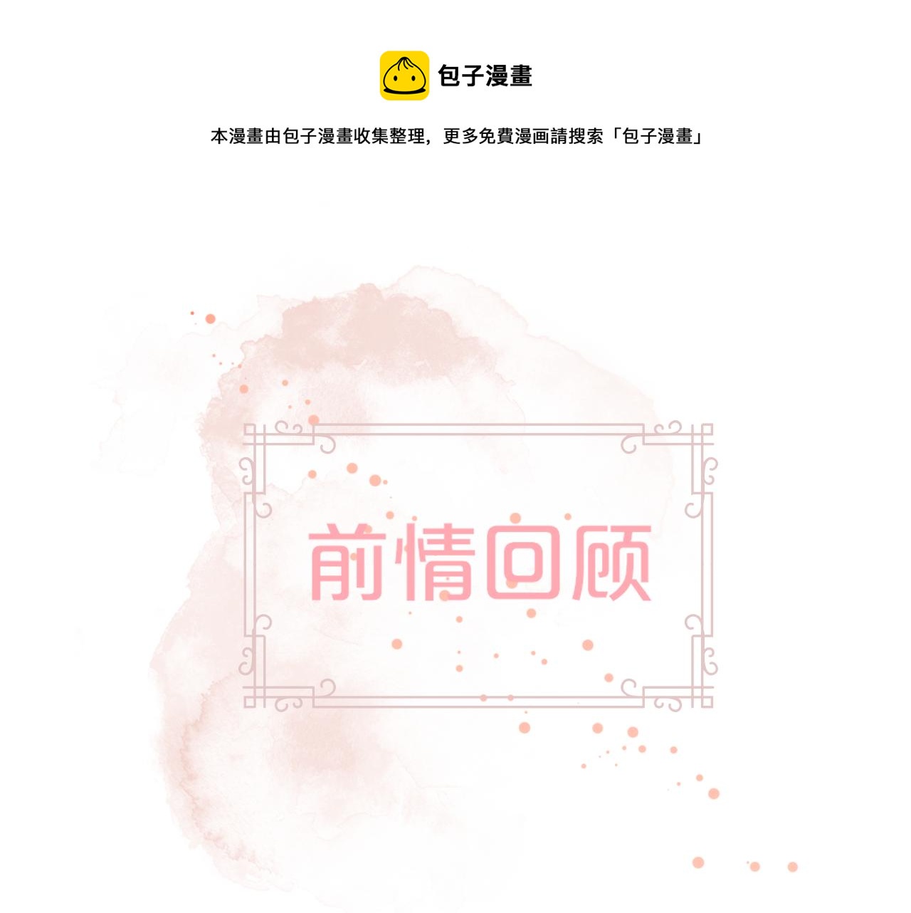 《细雨润无声》第21话 有你真好！ 第1页