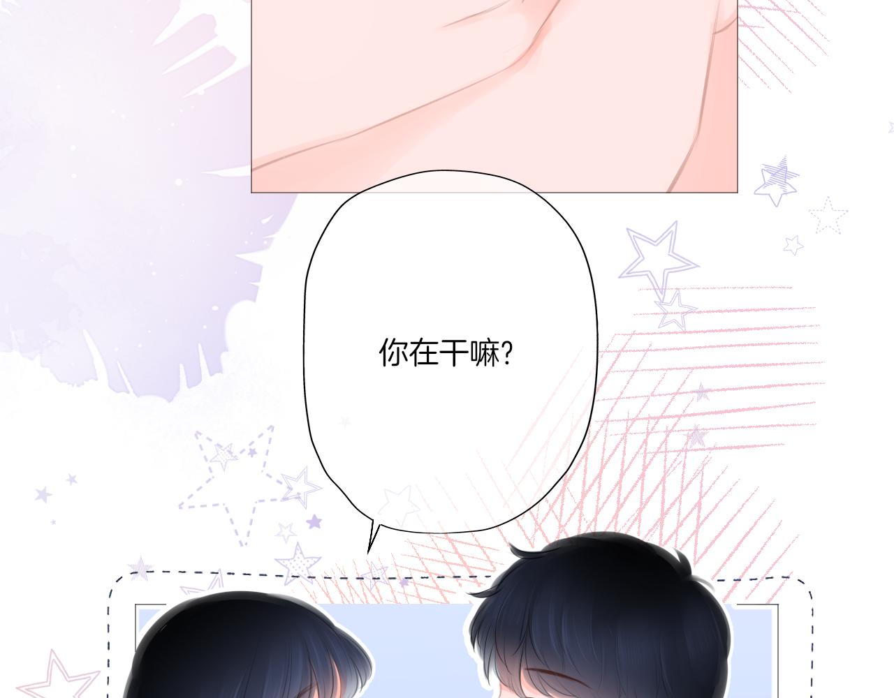《细雨润无声》第21话 有你真好！ 第25页