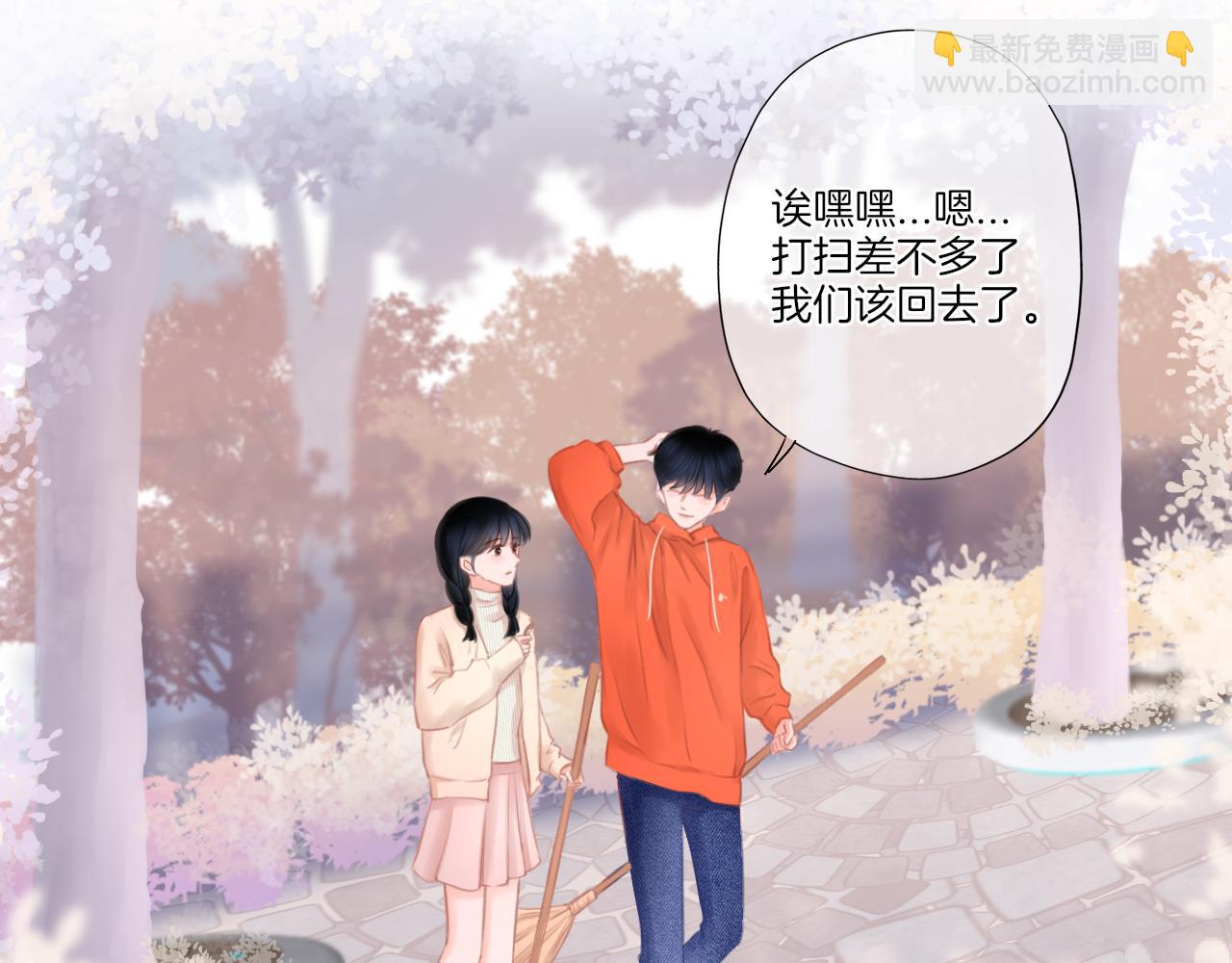 《细雨润无声》第21话 有你真好！ 第28页