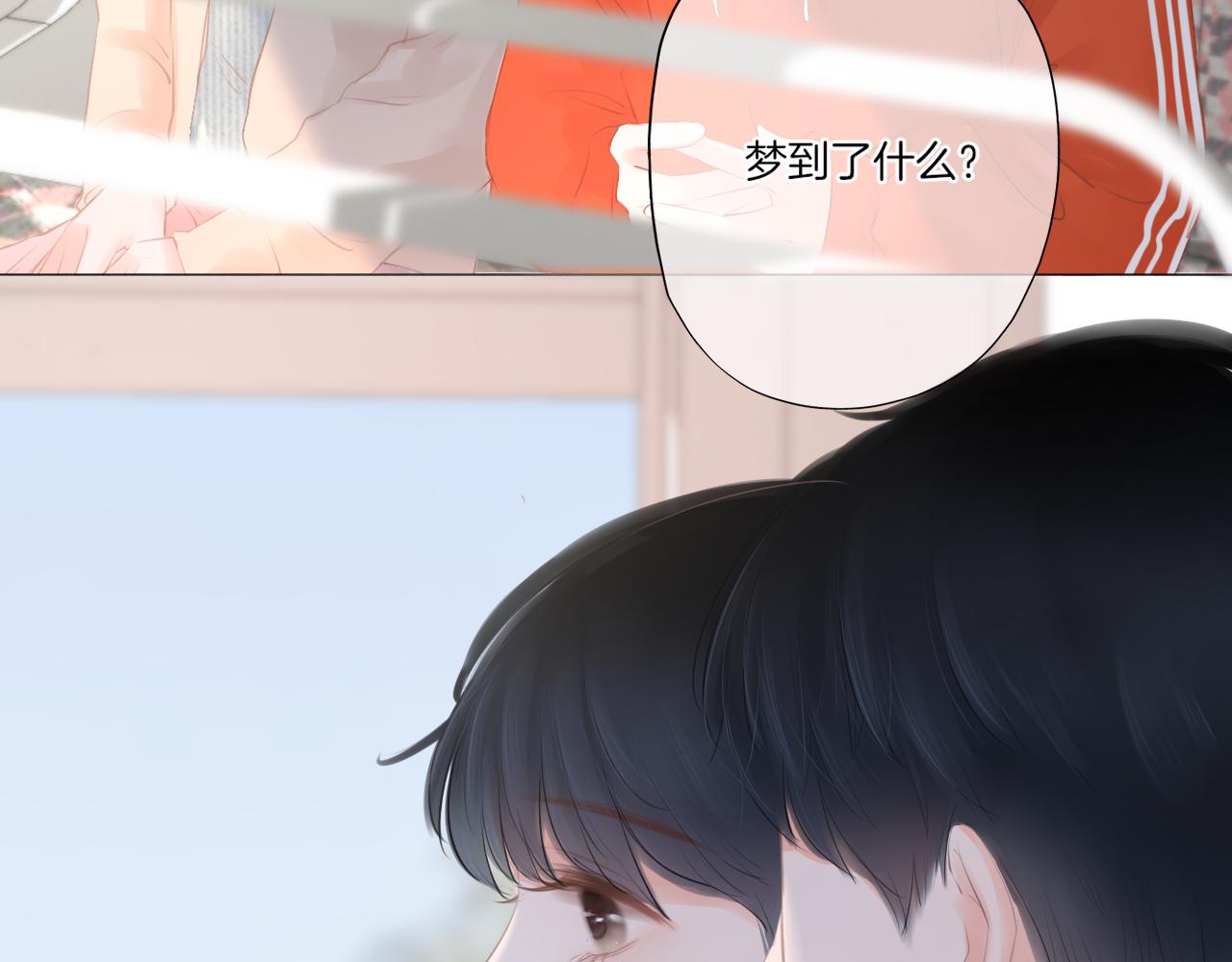 《细雨润无声》第21话 有你真好！ 第36页