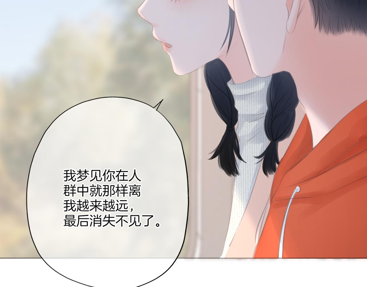 《细雨润无声》第21话 有你真好！ 第37页