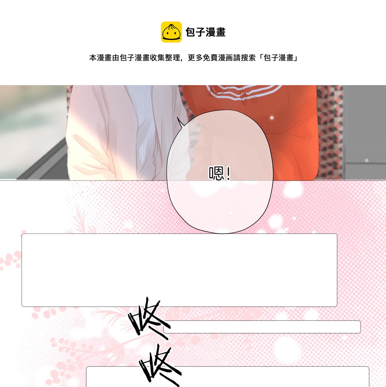《细雨润无声》第21话 有你真好！ 第41页