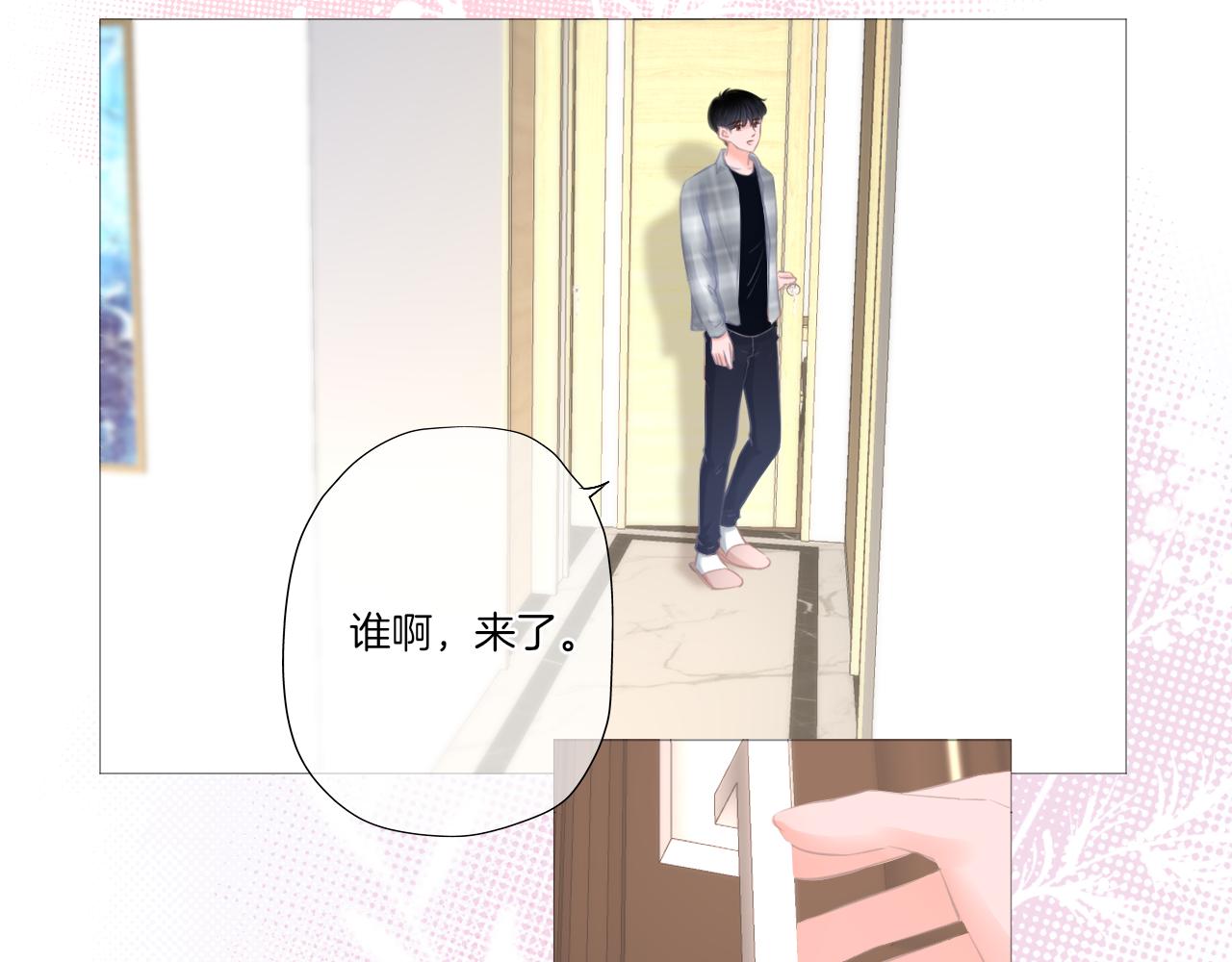 《细雨润无声》第21话 有你真好！ 第43页