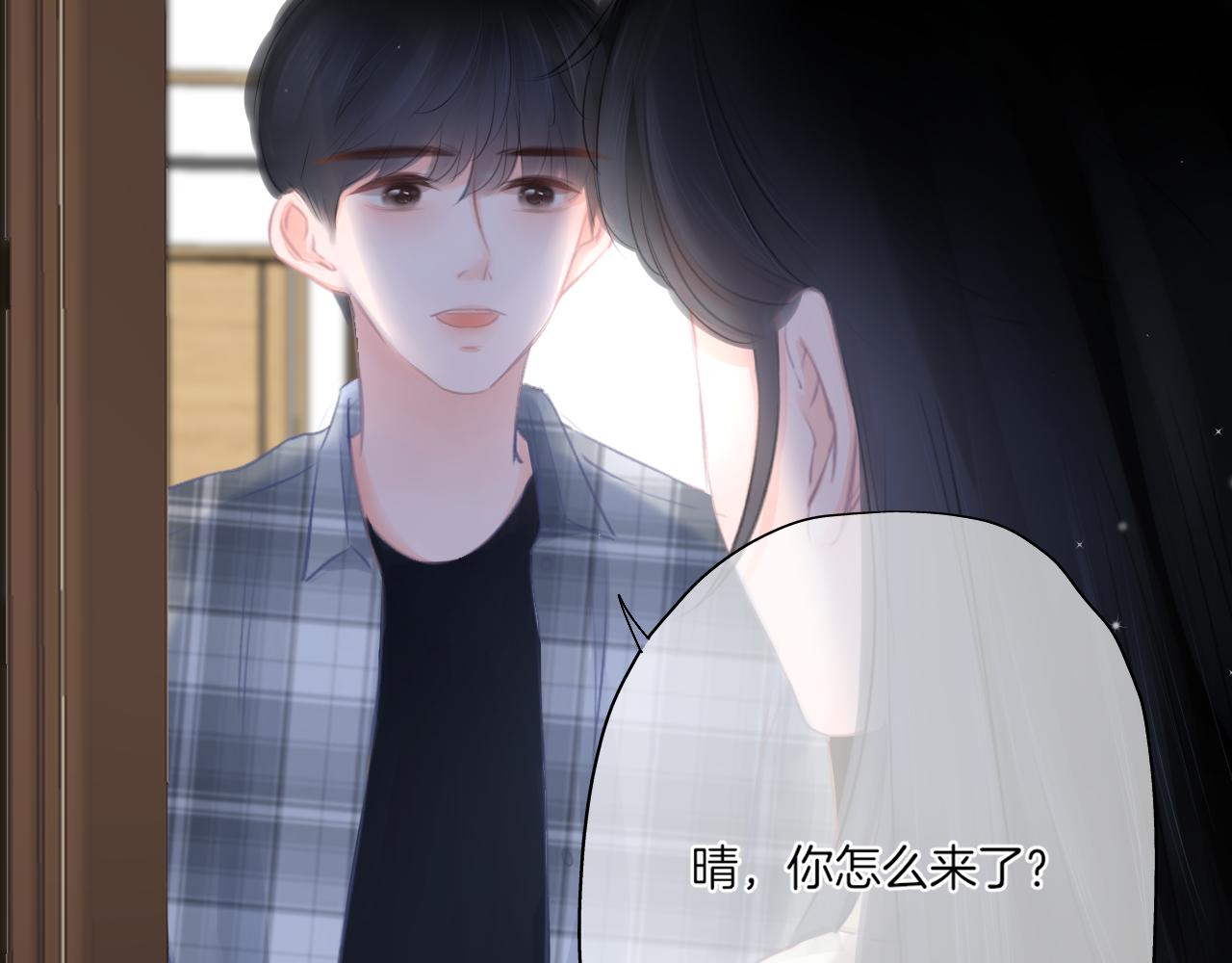 《细雨润无声》第21话 有你真好！ 第45页