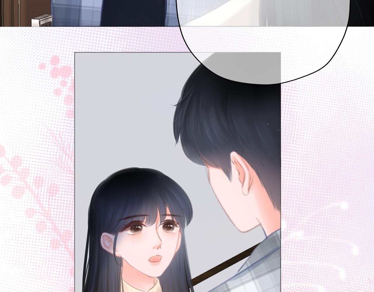 《细雨润无声》第21话 有你真好！ 第46页