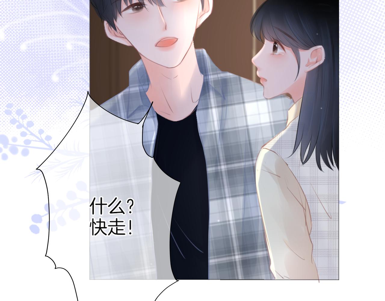 《细雨润无声》第21话 有你真好！ 第48页
