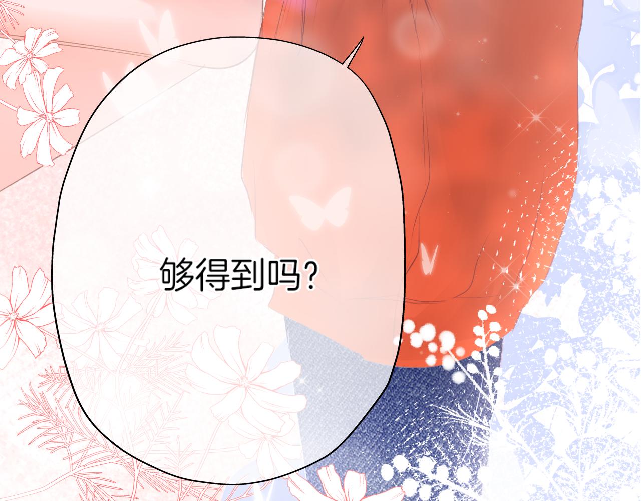 《细雨润无声》第21话 有你真好！ 第9页