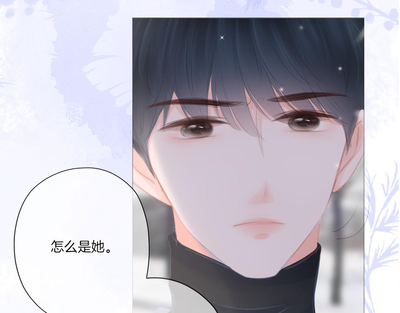 《细雨润无声》第26话 相信你 第10页