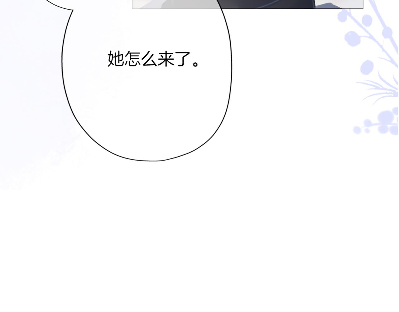 《细雨润无声》第26话 相信你 第11页