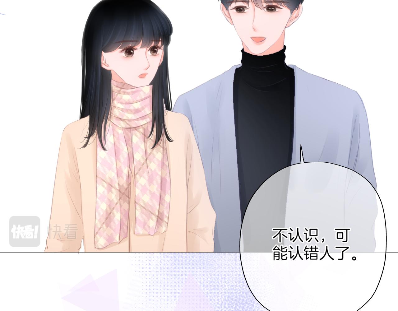 《细雨润无声》第26话 相信你 第18页