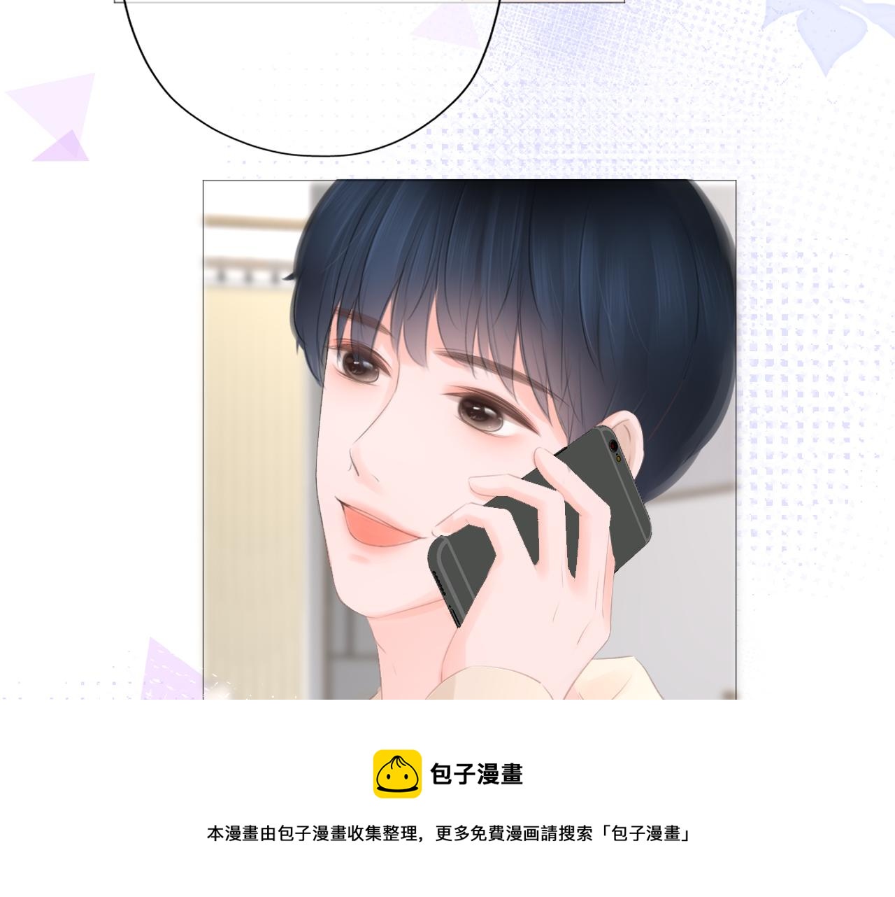 《细雨润无声》第26话 相信你 第21页