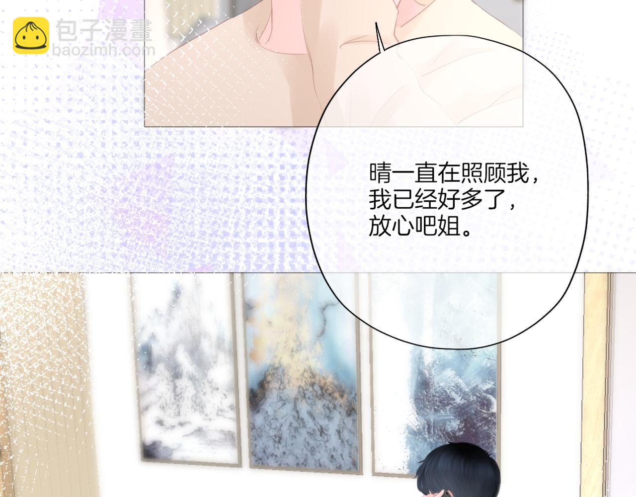 《细雨润无声》第26话 相信你 第22页