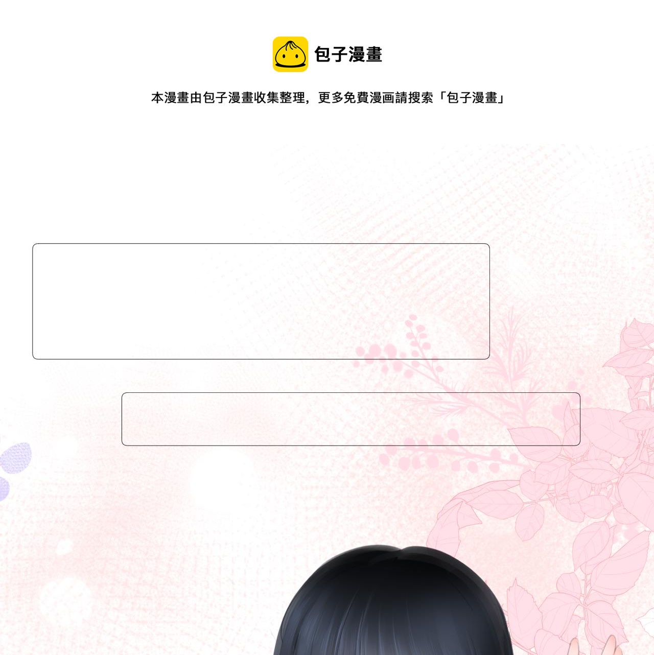 《细雨润无声》第26话 相信你 第25页