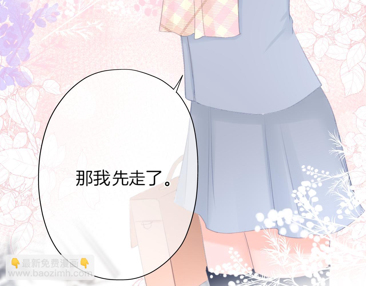 《细雨润无声》第26话 相信你 第27页