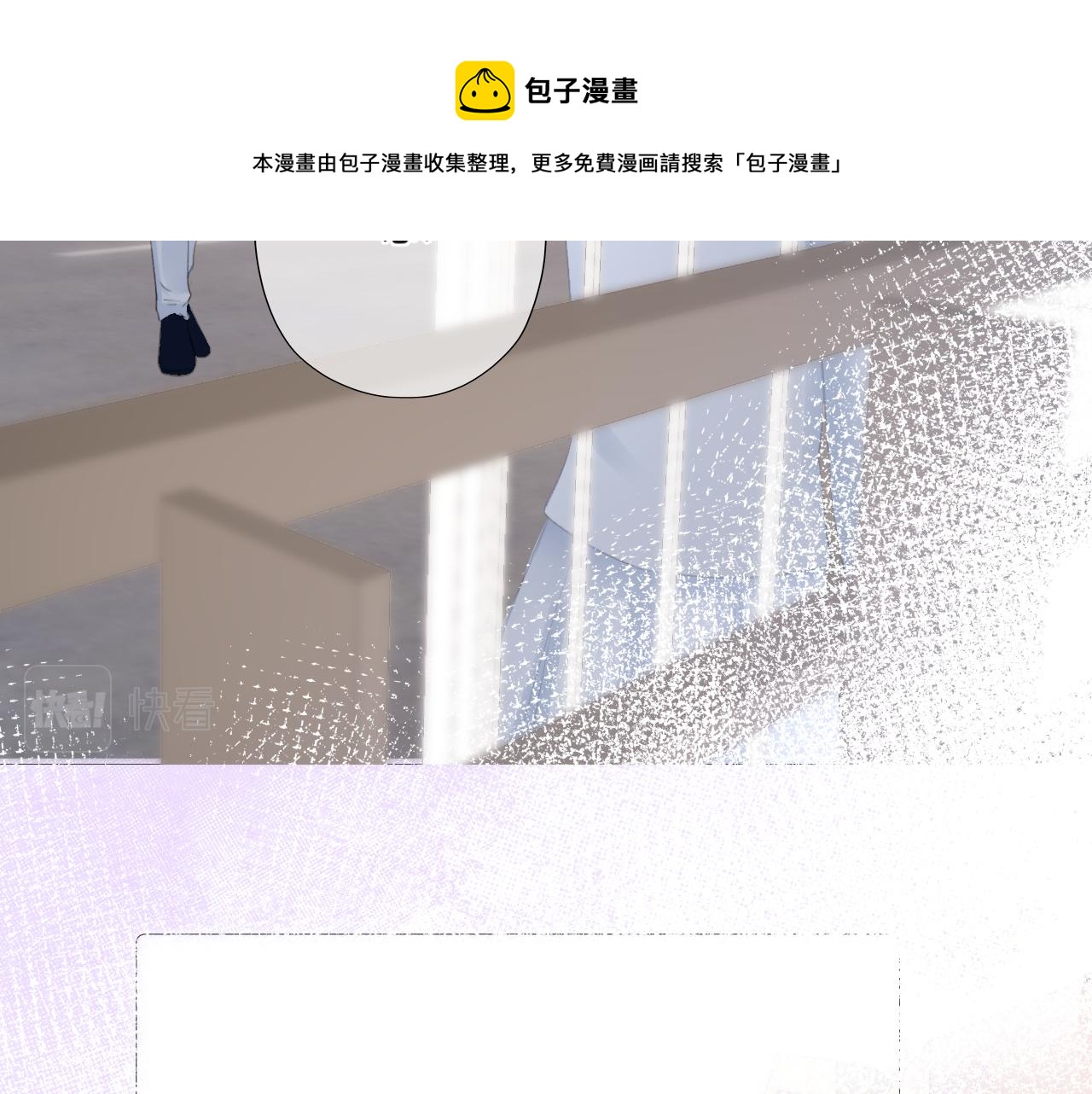 《细雨润无声》第26话 相信你 第29页