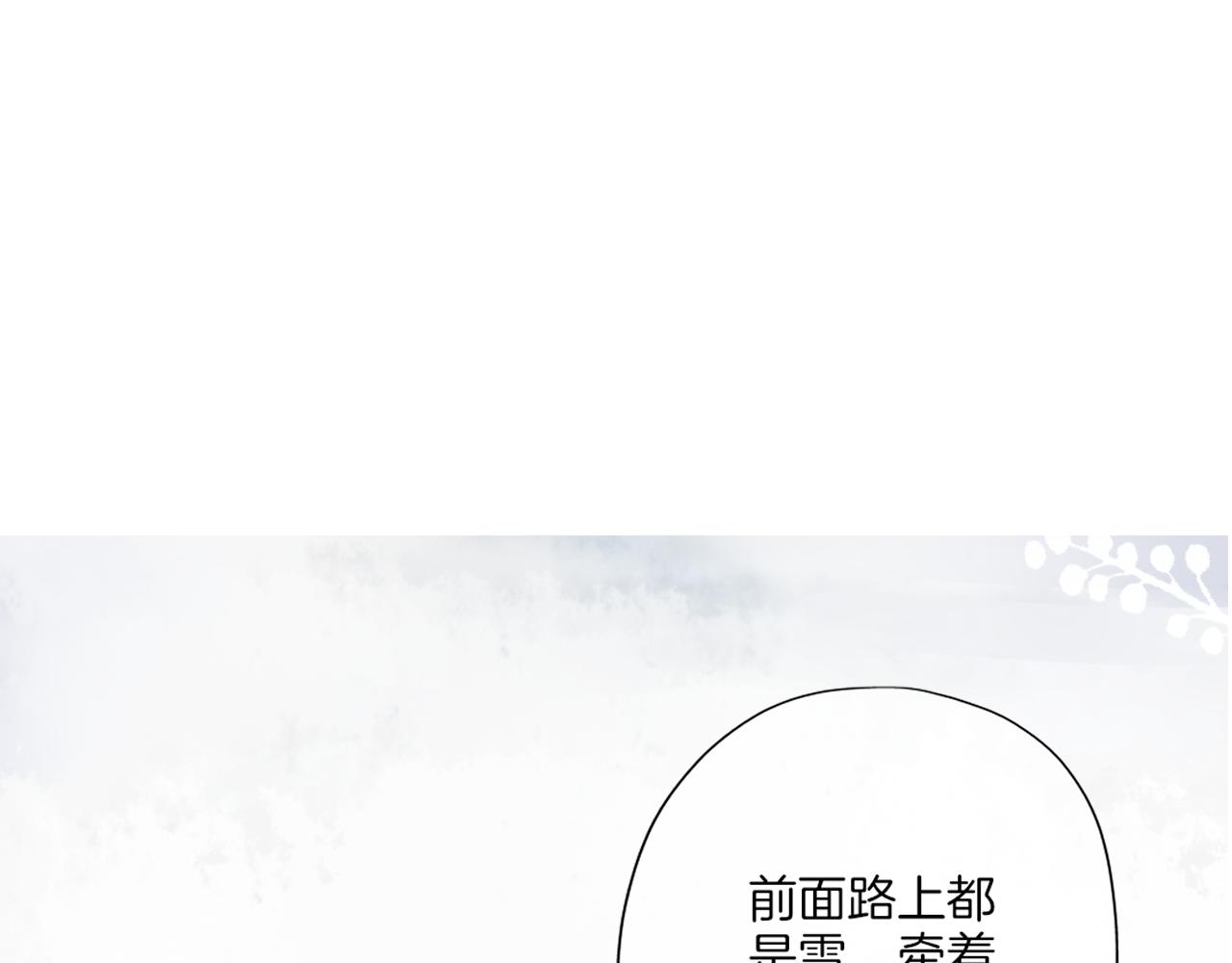 《细雨润无声》第26话 相信你 第2页