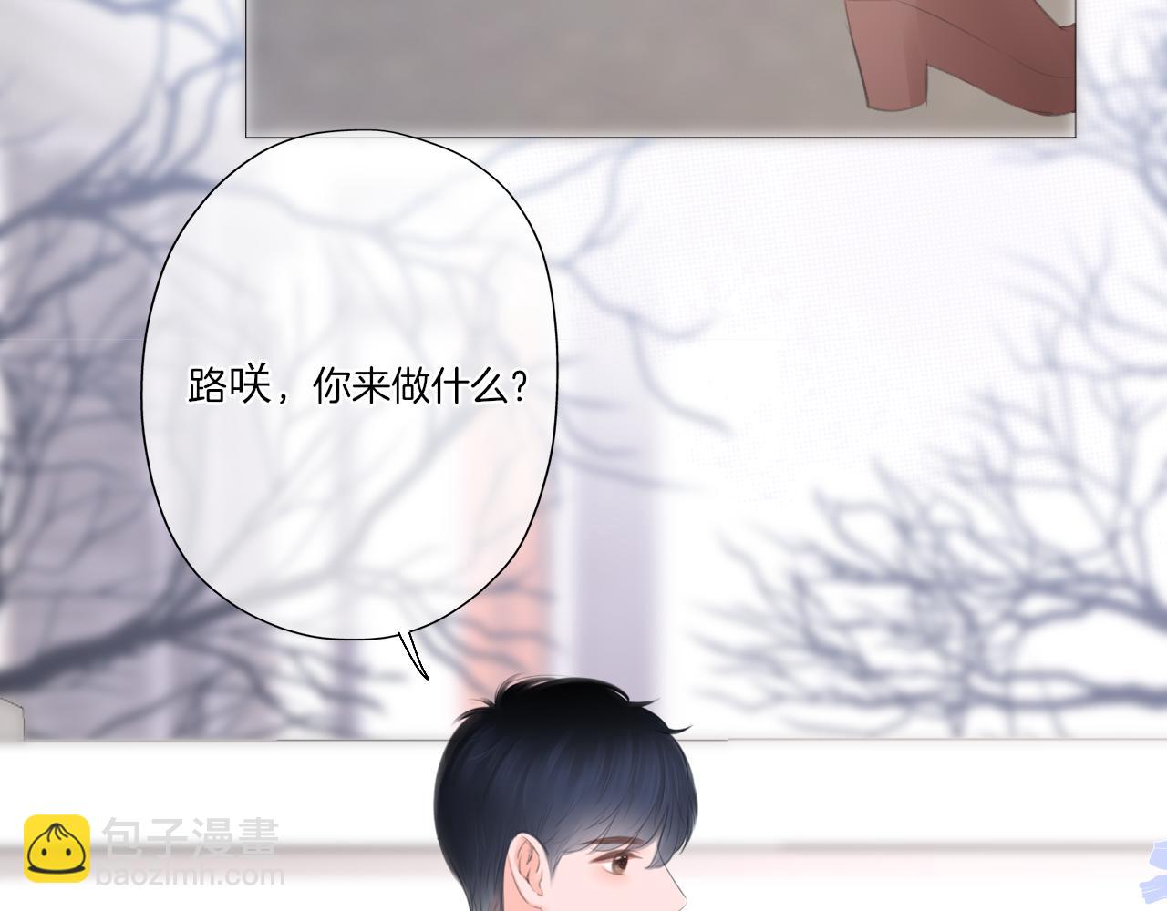 《细雨润无声》第26话 相信你 第32页