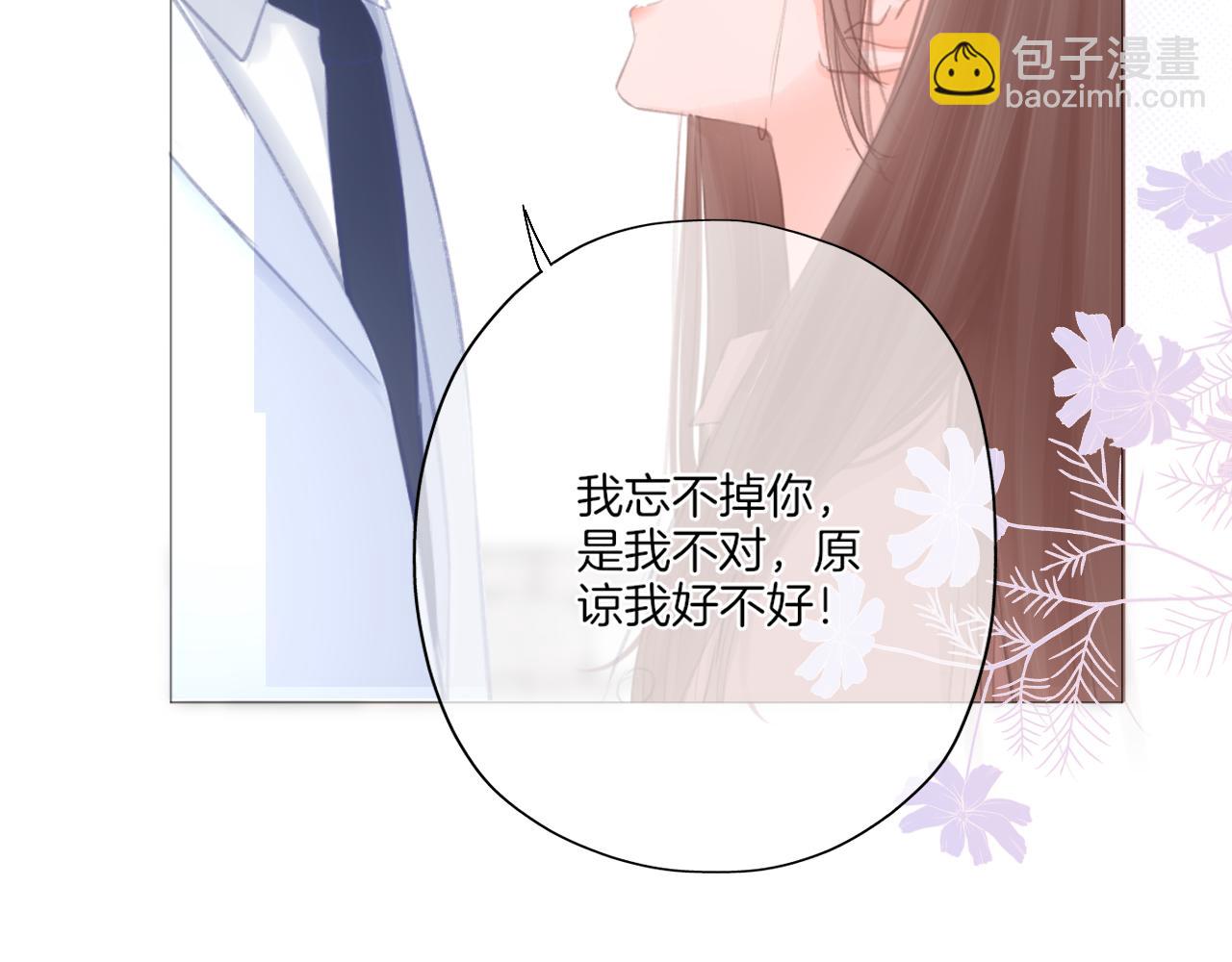 《细雨润无声》第26话 相信你 第36页