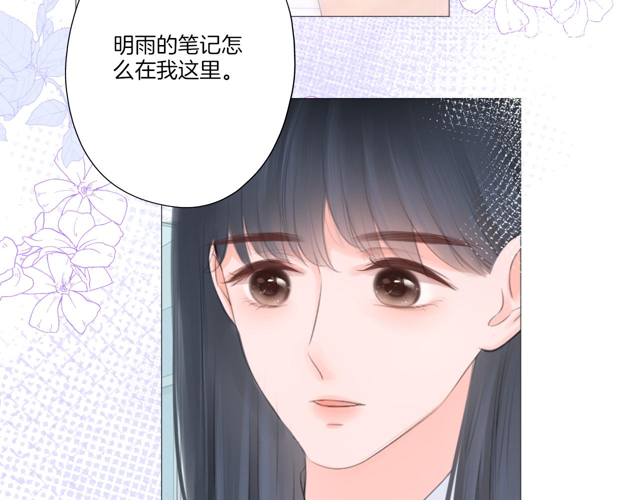 《细雨润无声》第26话 相信你 第39页