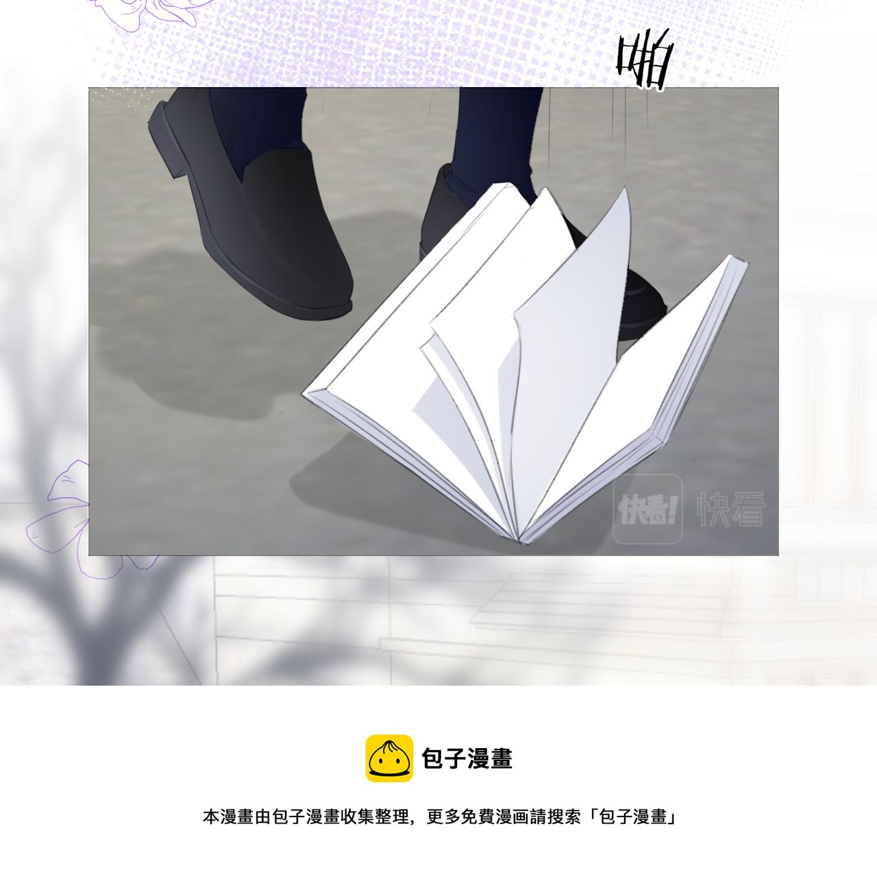 《细雨润无声》第26话 相信你 第45页