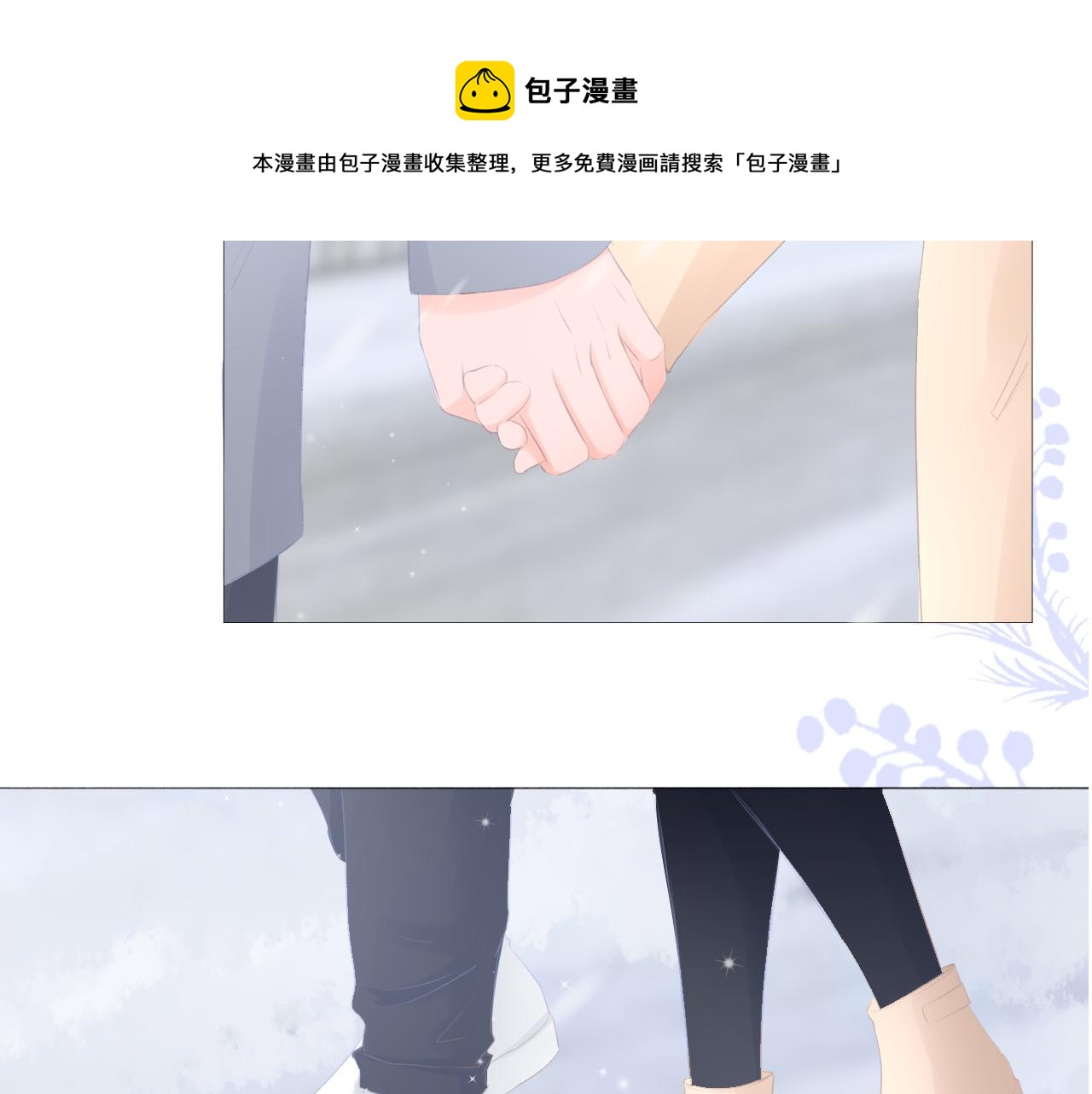 《细雨润无声》第26话 相信你 第5页