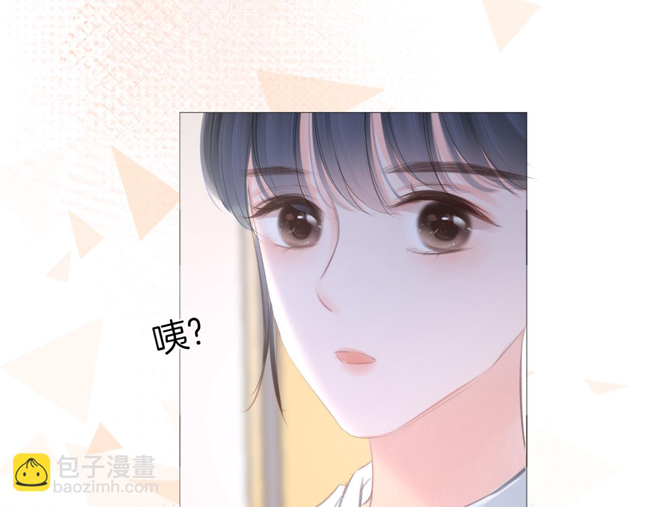 《细雨润无声》第27话 新的转校生 第15页