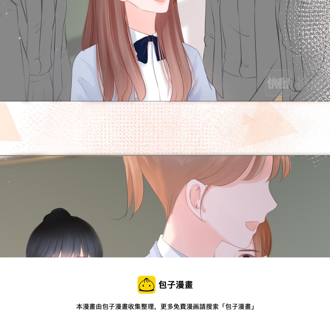 《细雨润无声》第27话 新的转校生 第17页