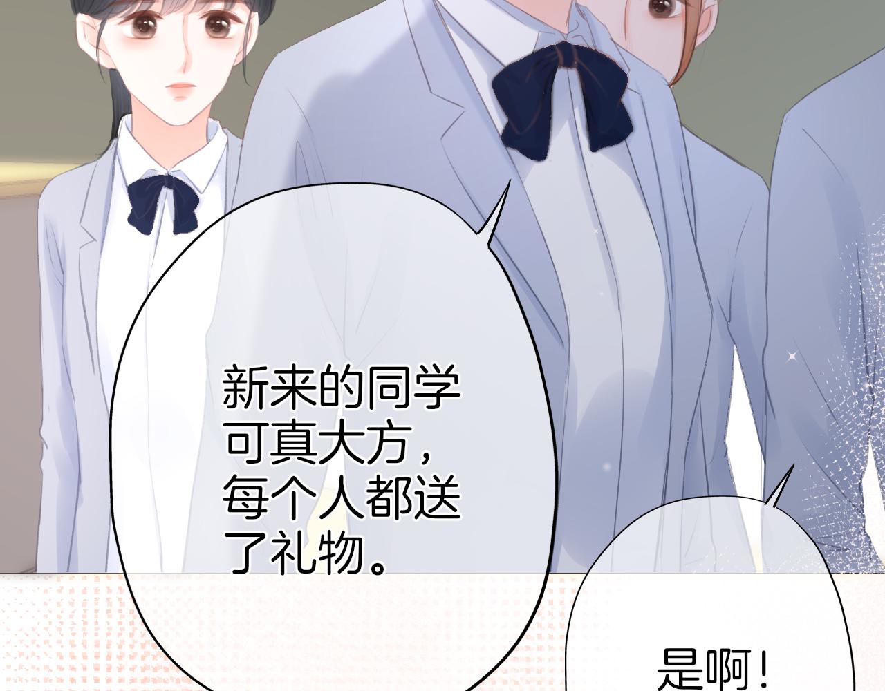 《细雨润无声》第27话 新的转校生 第18页