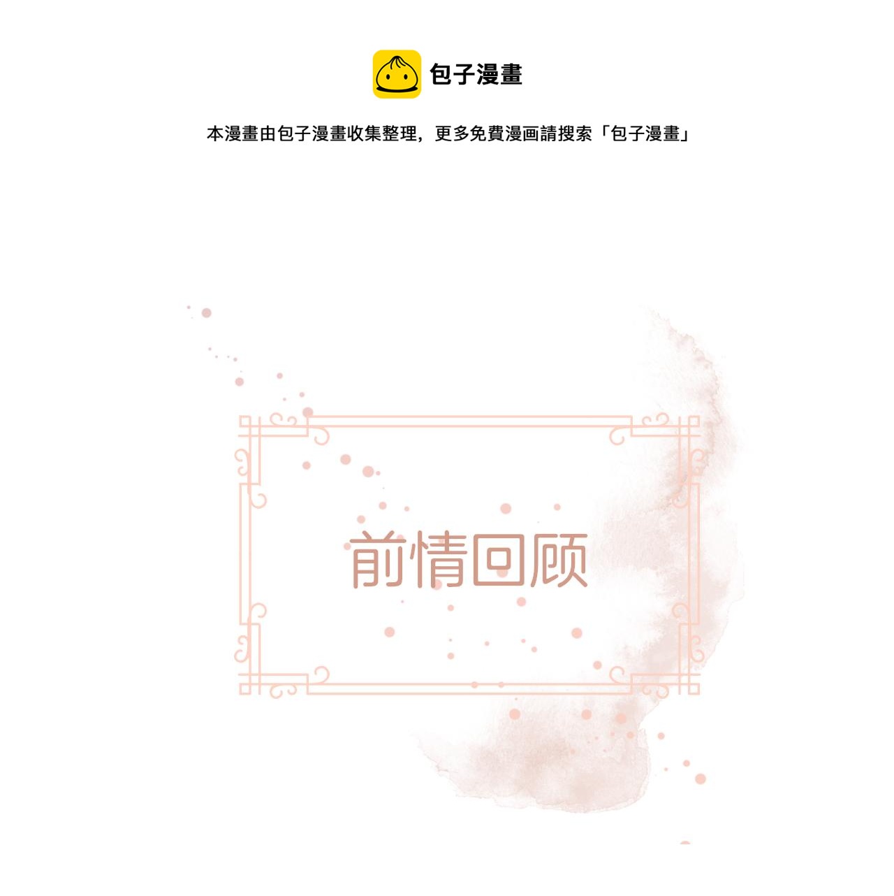 《细雨润无声》第27话 新的转校生 第1页