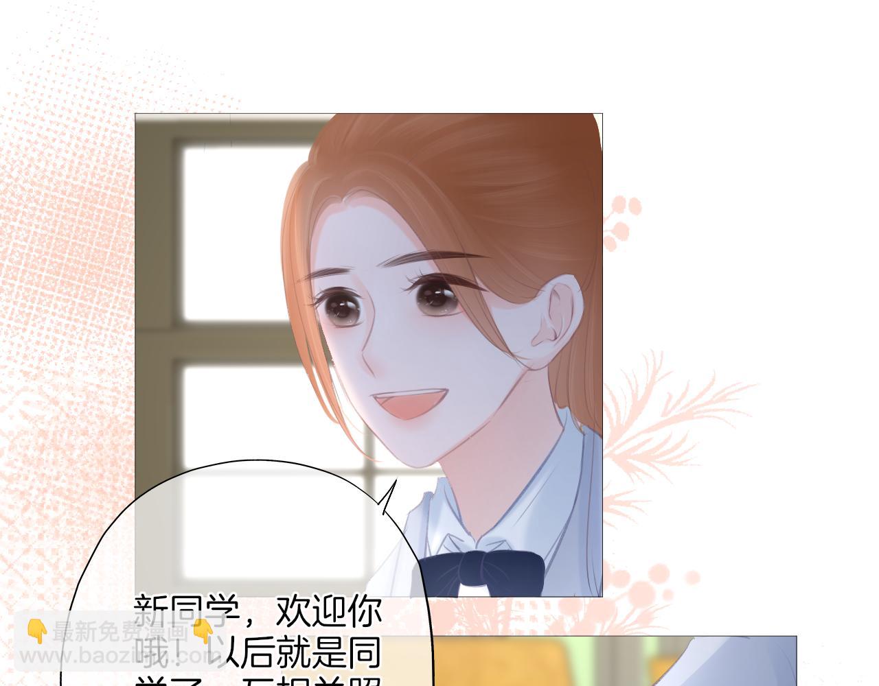 《细雨润无声》第27话 新的转校生 第24页