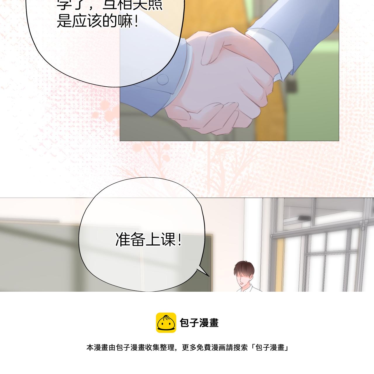 《细雨润无声》第27话 新的转校生 第25页