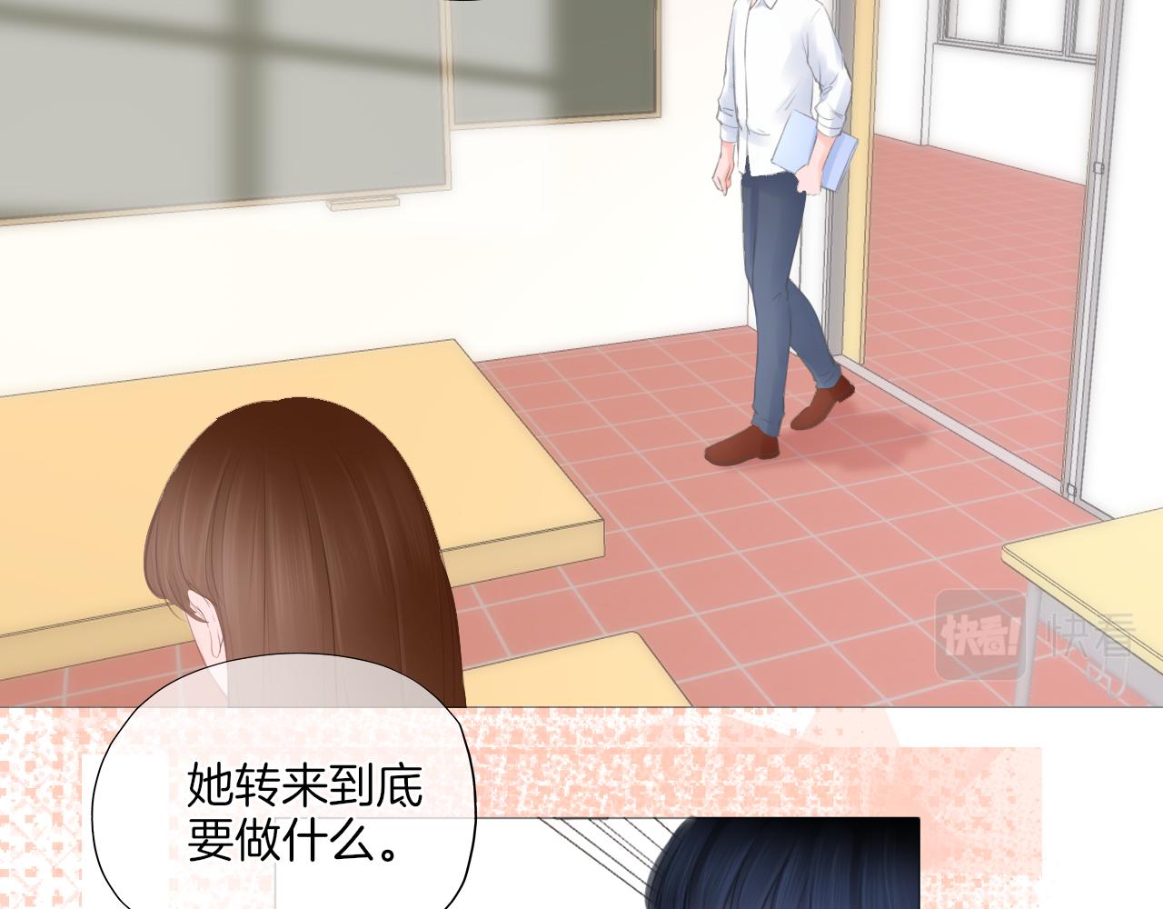 《细雨润无声》第27话 新的转校生 第26页
