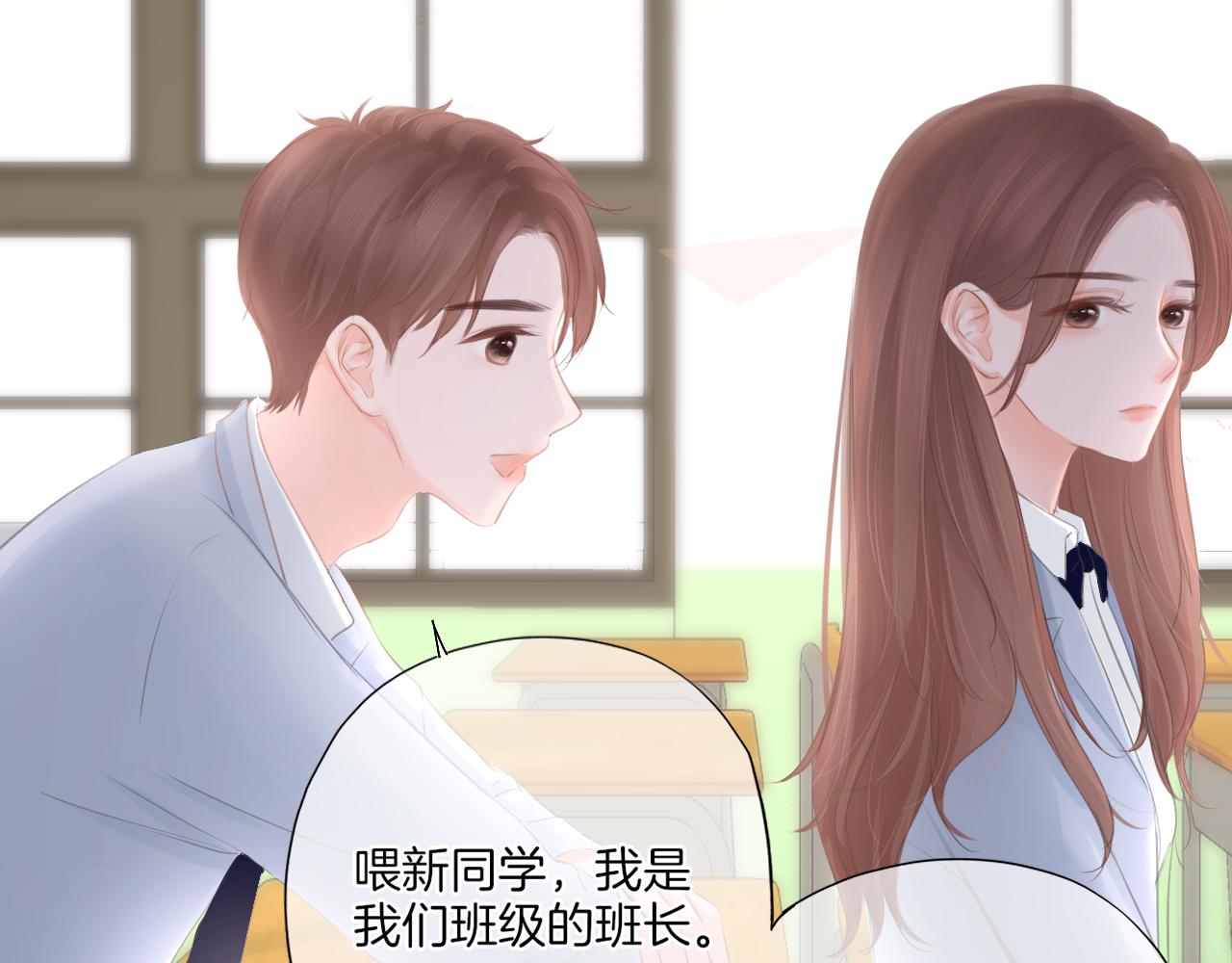 《细雨润无声》第27话 新的转校生 第28页
