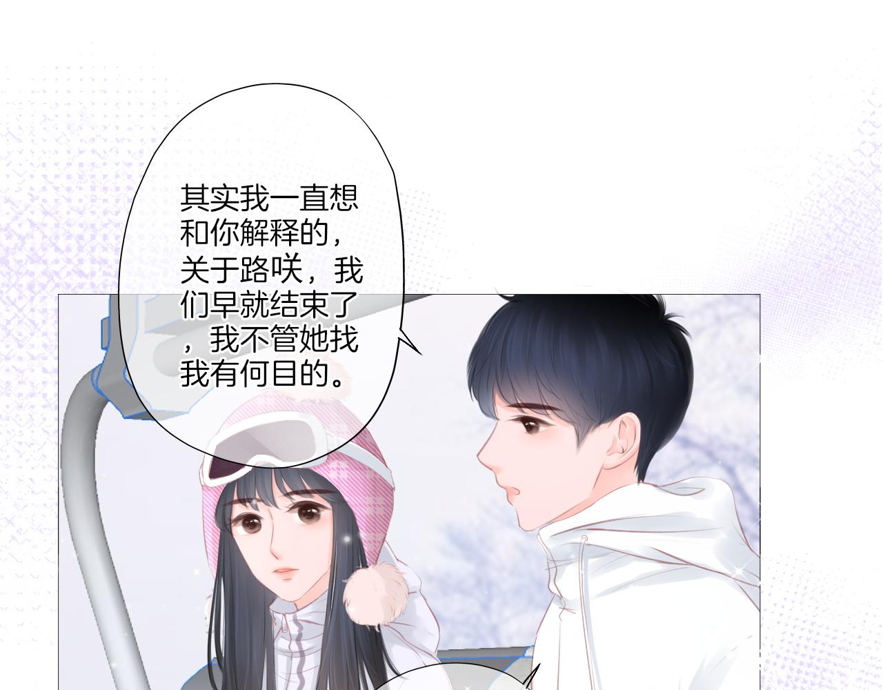 《细雨润无声》第27话 新的转校生 第2页
