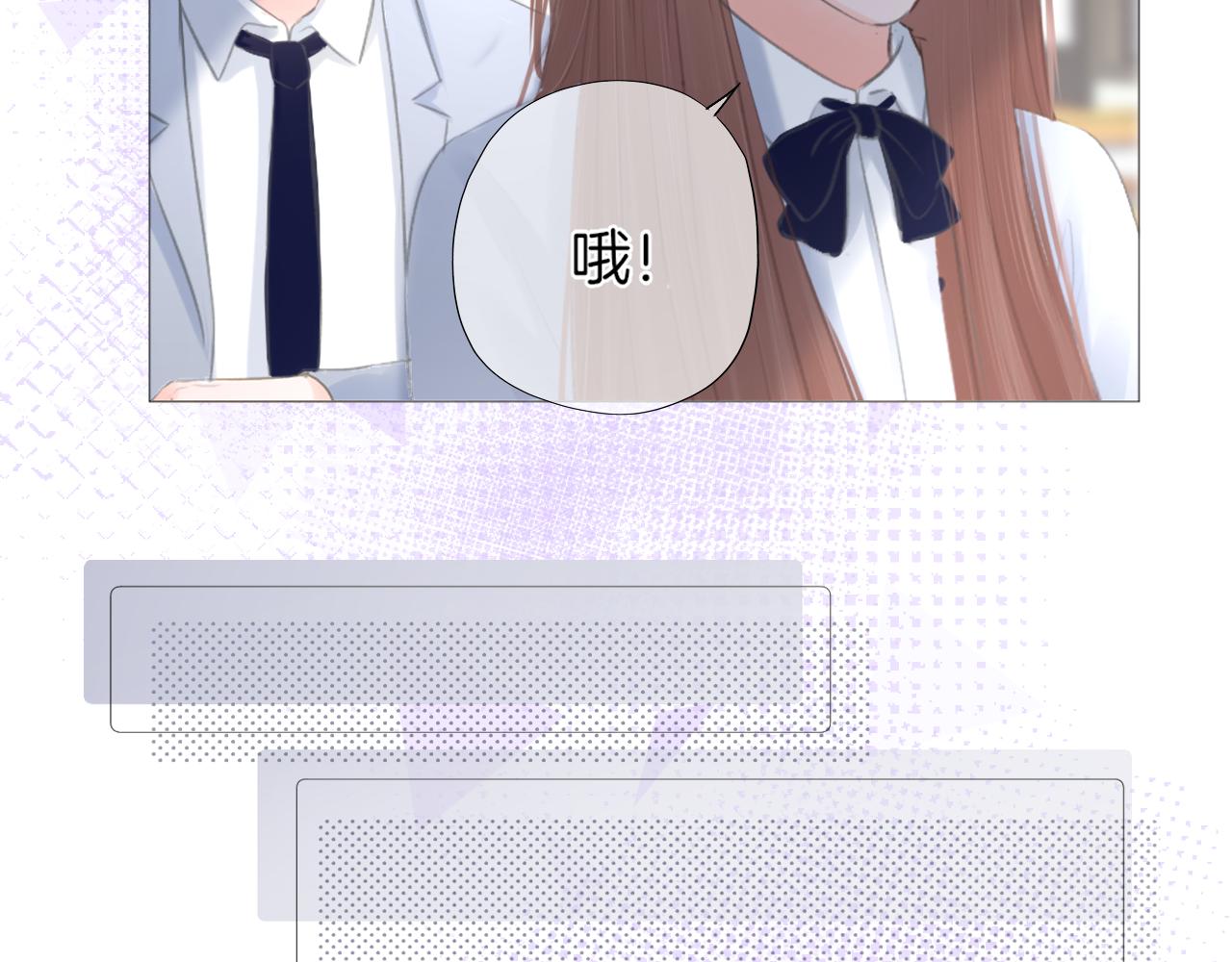 《细雨润无声》第27话 新的转校生 第30页