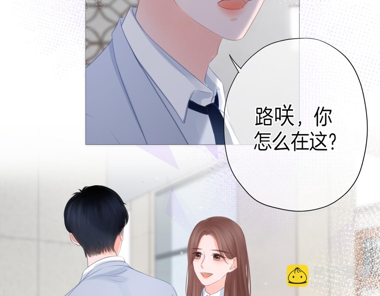 《细雨润无声》第27话 新的转校生 第36页