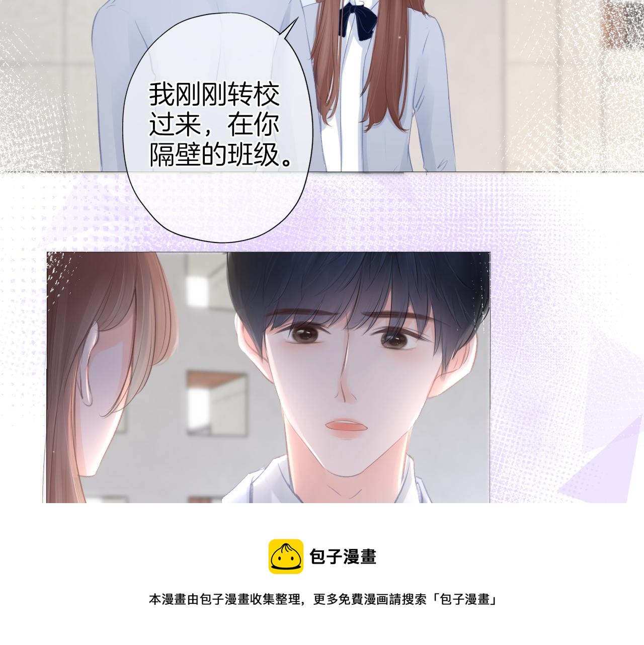《细雨润无声》第27话 新的转校生 第37页