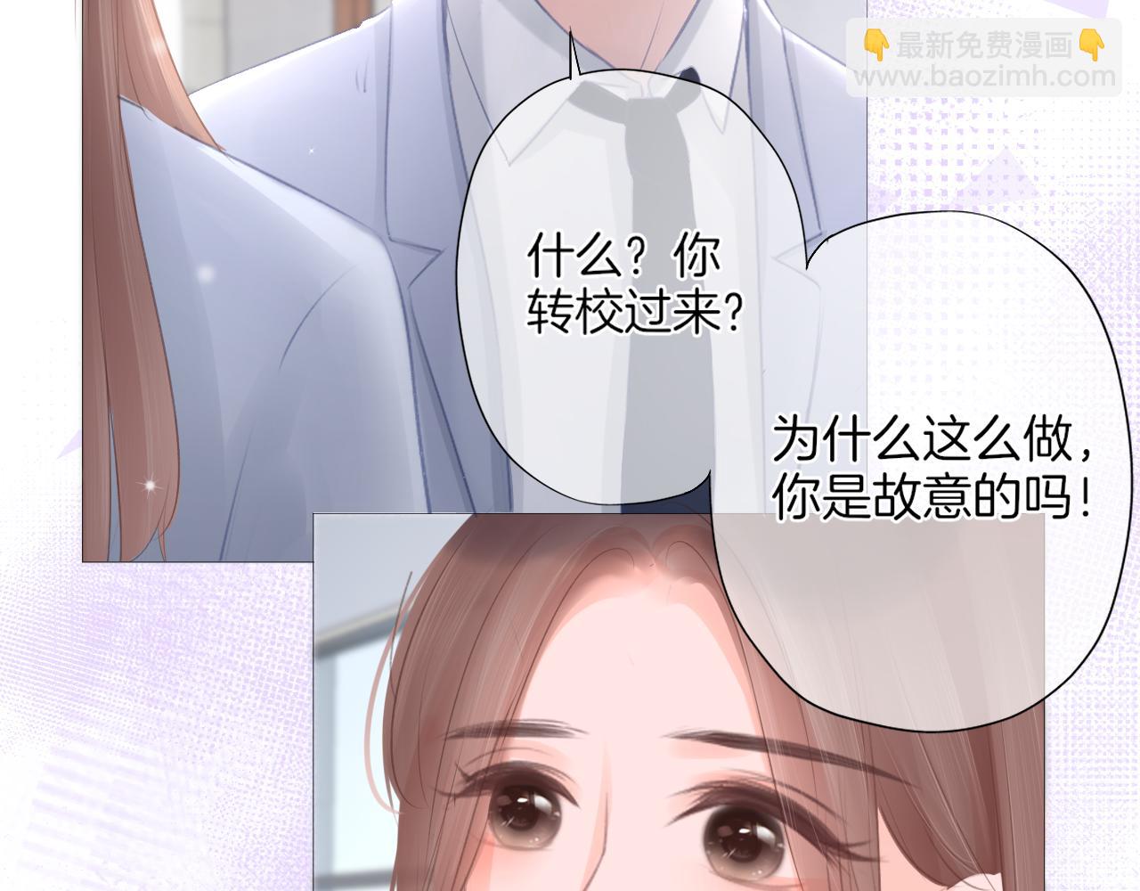 《细雨润无声》第27话 新的转校生 第38页
