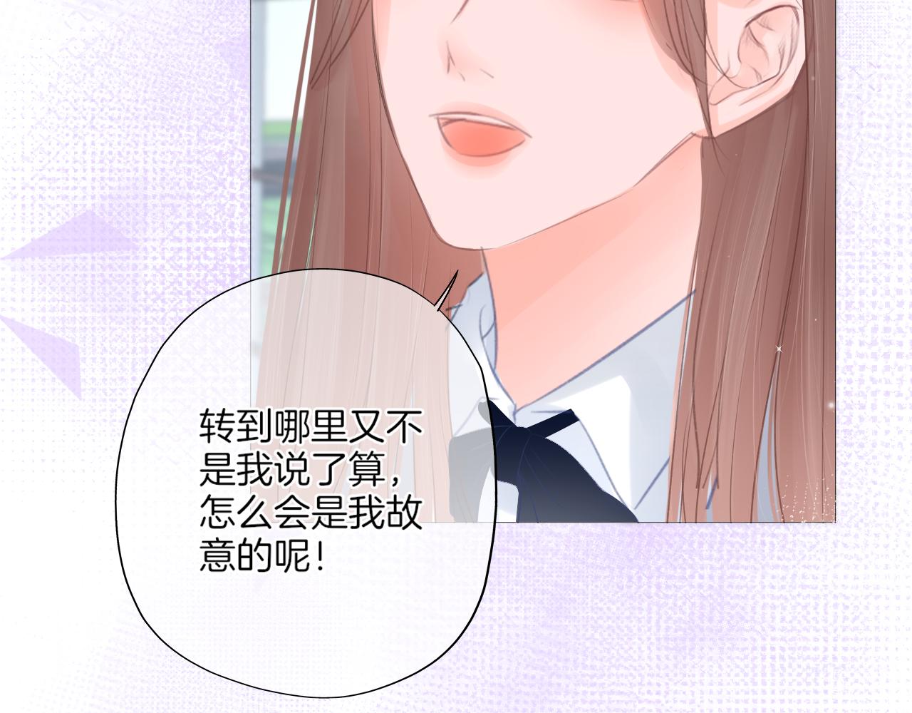 《细雨润无声》第27话 新的转校生 第39页