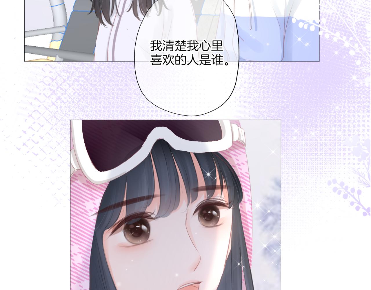 《细雨润无声》第27话 新的转校生 第3页