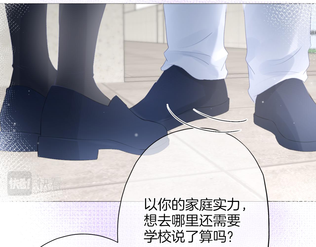 《细雨润无声》第27话 新的转校生 第40页