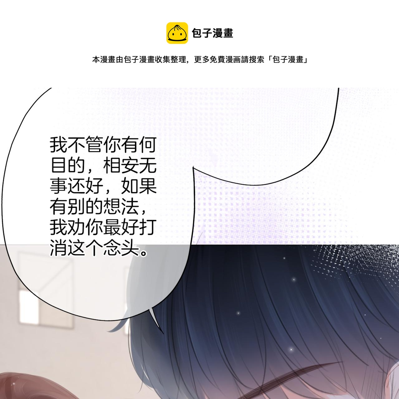 《细雨润无声》第27话 新的转校生 第41页