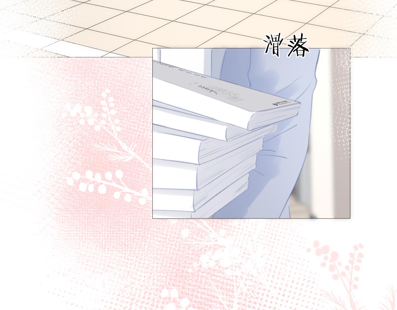 《细雨润无声》第27话 新的转校生 第47页