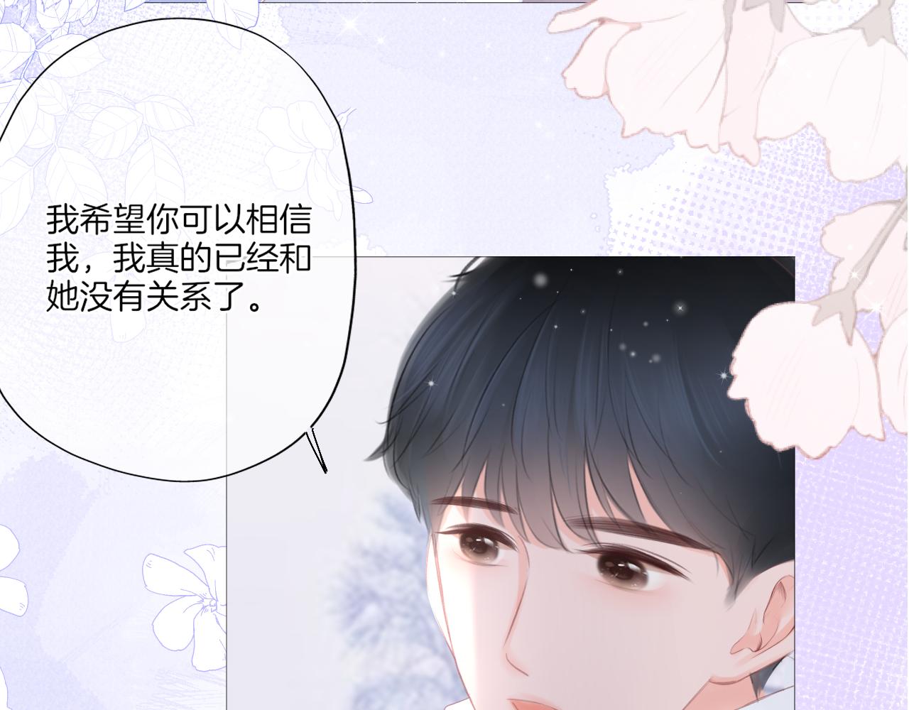 《细雨润无声》第27话 新的转校生 第6页